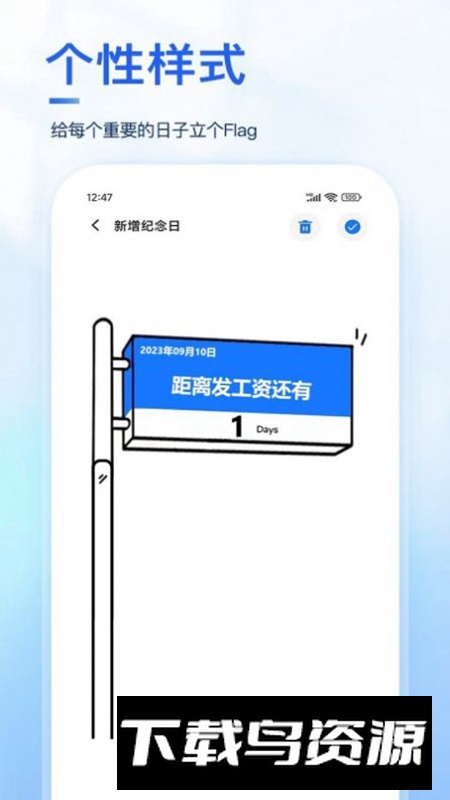 Days纪念日软件最新版最新版截图2