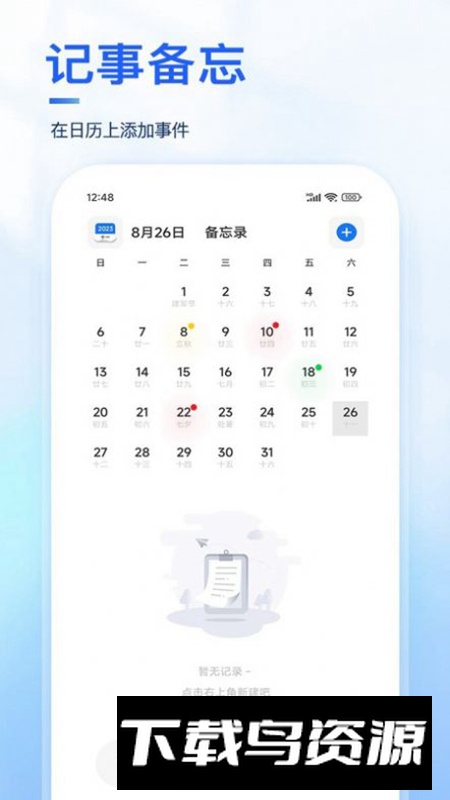Days纪念日软件最新版最新版截图5