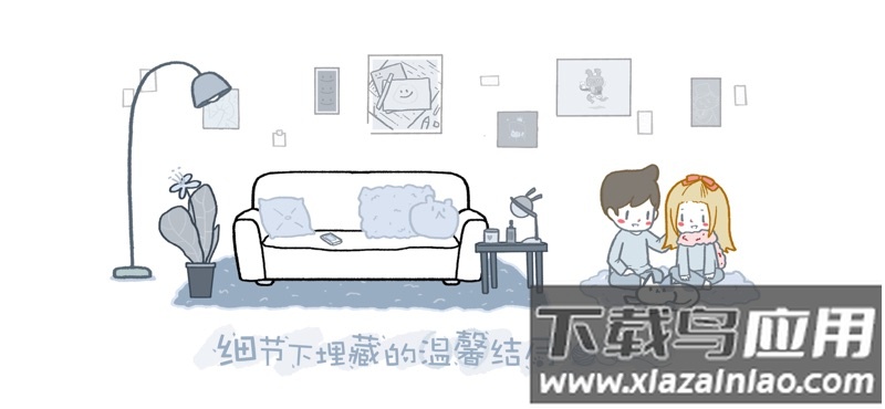 拣爱手游免费版下载最新版截图3