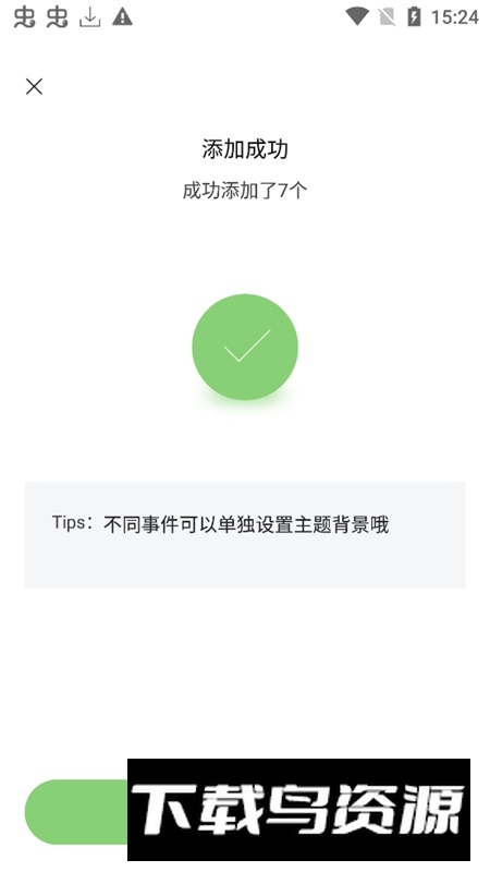 时光提醒倒计时桌面app免费版最新版截图3