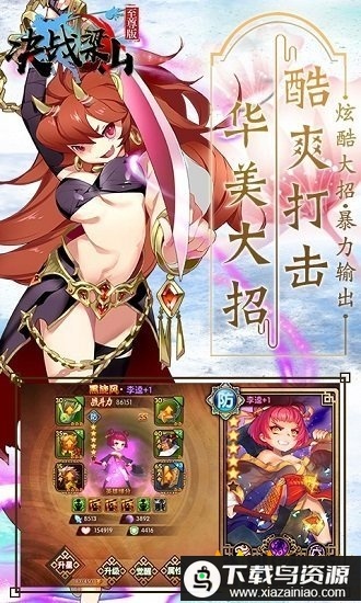 决战梁山星耀版最新版截图2