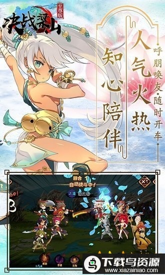 决战梁山星耀版最新版截图3