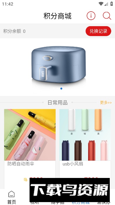 掌心潼南app手机版最新版截图1