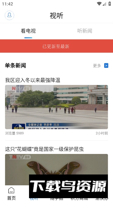 掌心潼南app手机版最新版截图3