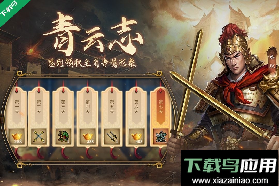 隋唐英杰传手游下载最新版截图2