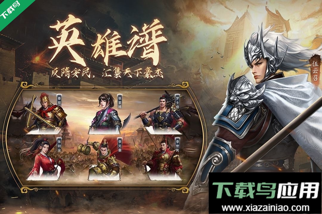 隋唐英杰传手游下载最新版截图3