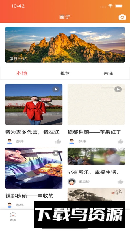 大视界融媒app官方最新版最新版截图2