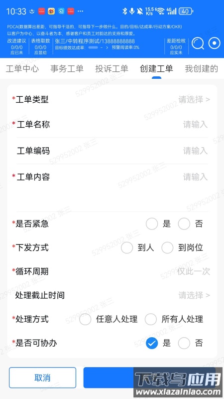 省区经营管家app安卓版官方下载最新版截图4