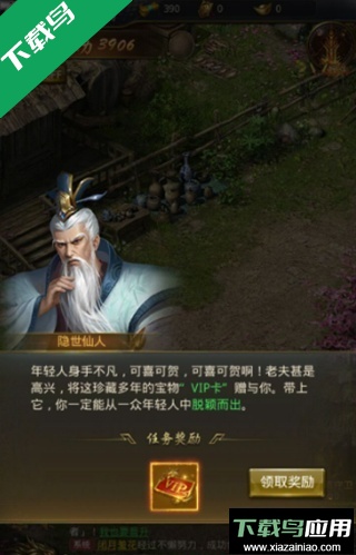 一刀传世官方版下载截图2