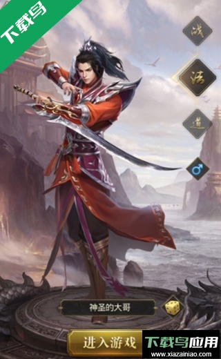 一刀传世官方版下载截图3