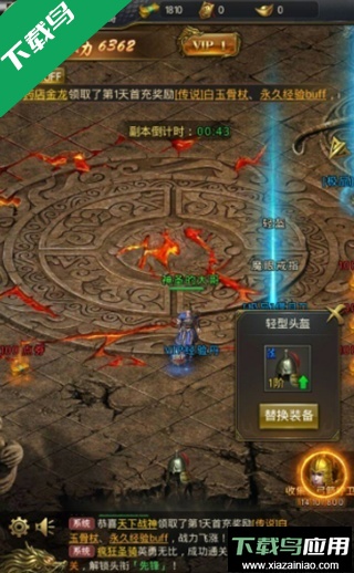 一刀传世官方版下载截图4