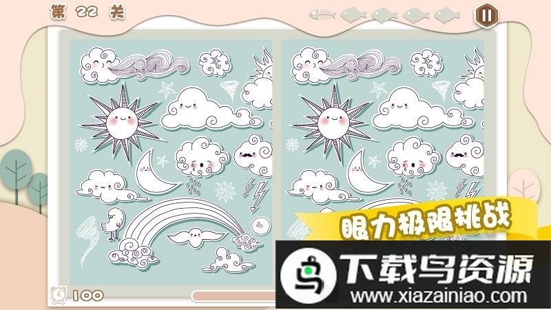 什么找茬游戏最新版截图1