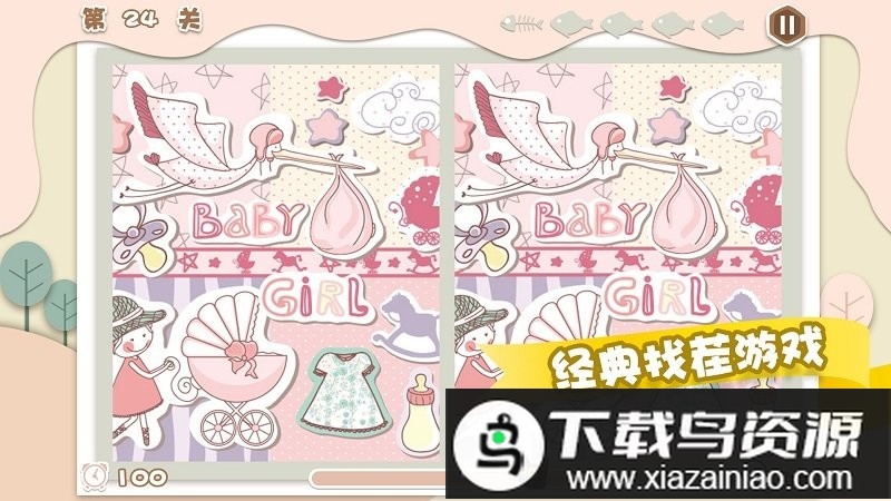 什么找茬游戏最新版截图2