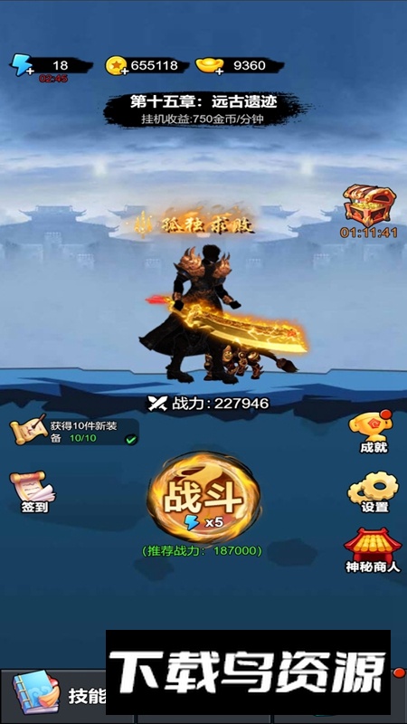 我刀法贼牛游戏最新版最新版截图2