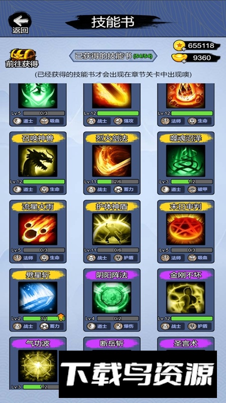 我刀法贼牛游戏最新版最新版截图3