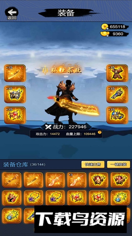 我刀法贼牛游戏最新版最新版截图4