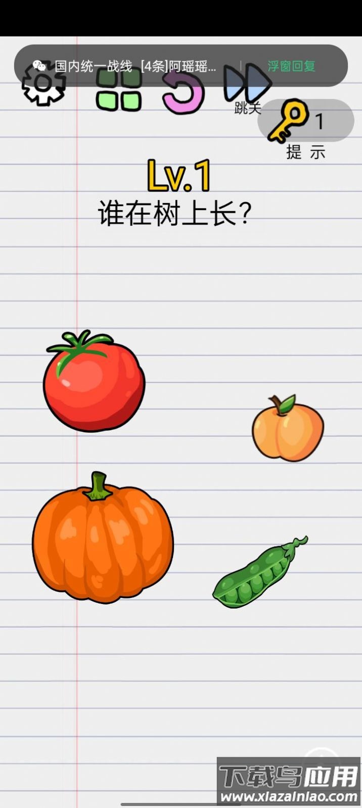 猜谜大王游戏下载最新版截图2