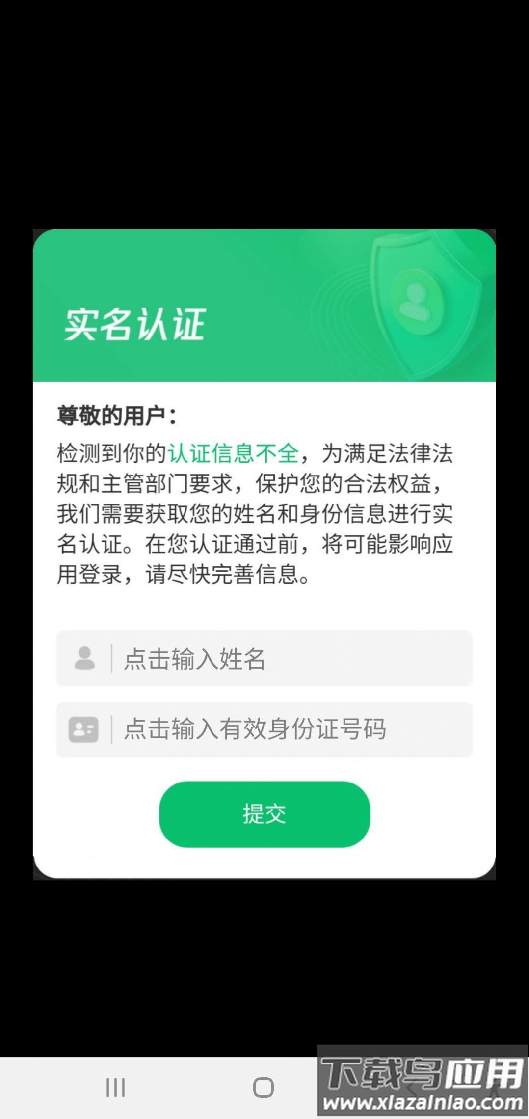 猜谜大王游戏下载最新版截图4