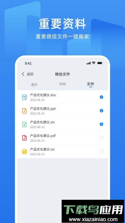 万能换机克隆软件最新版截图1