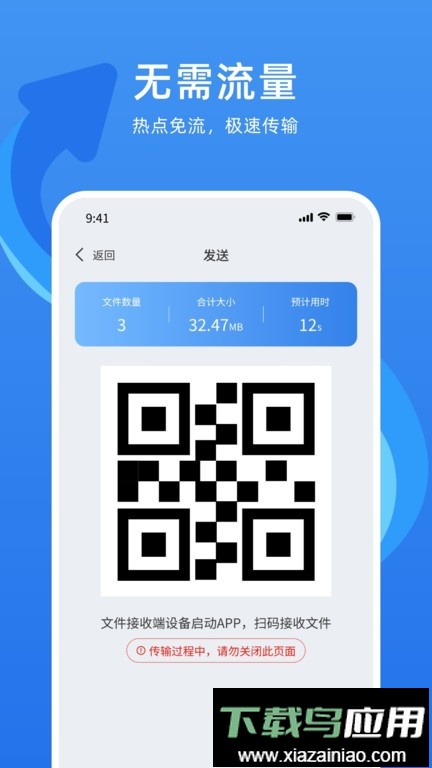 万能换机克隆软件最新版截图2