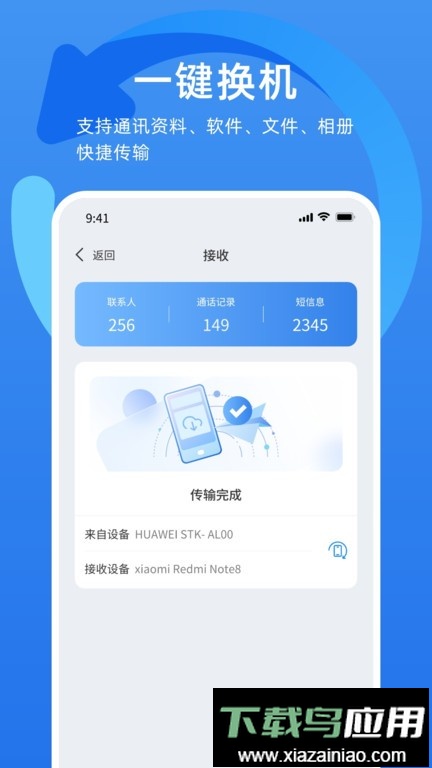 万能换机克隆软件最新版截图3
