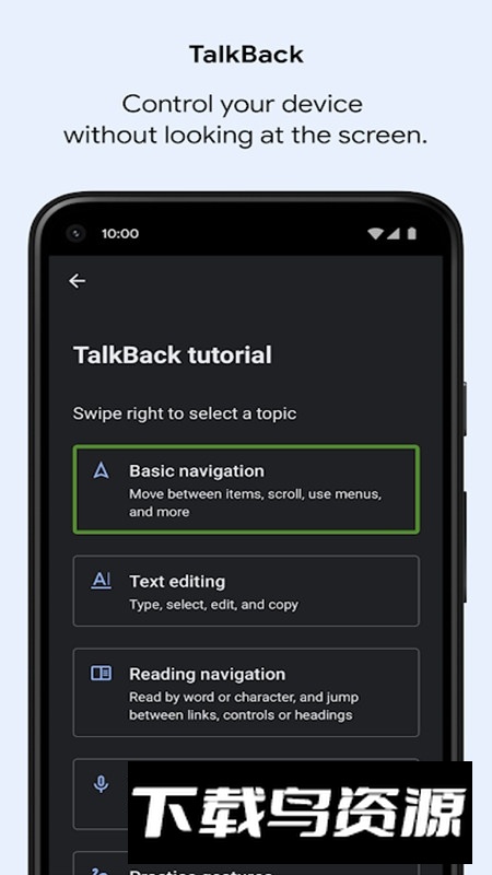 Android无障碍套件电视版截图