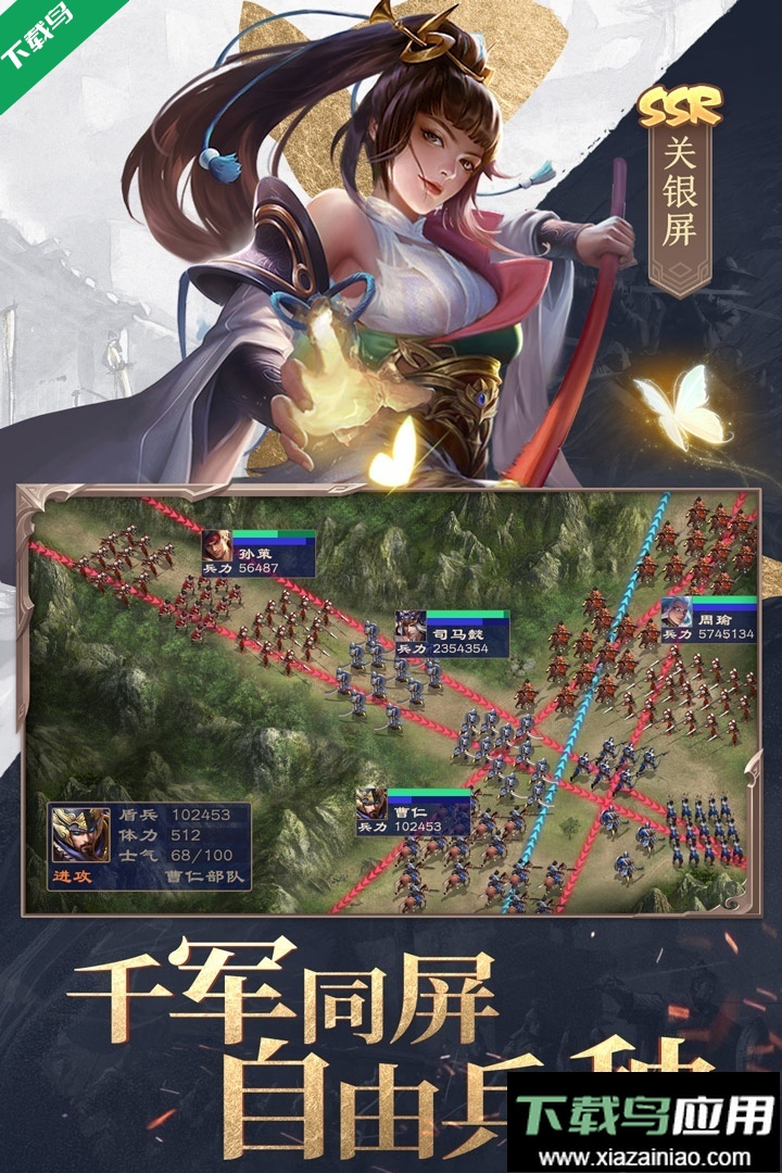 三国战争官方下载截图3