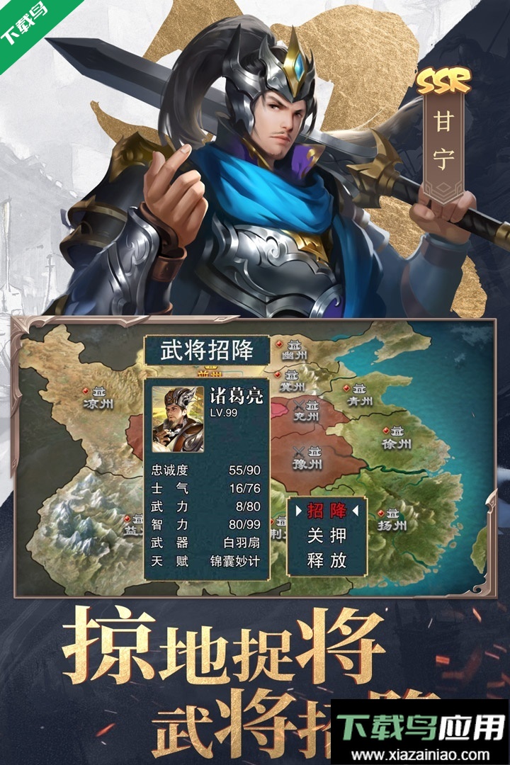 三国战争官方下载截图4