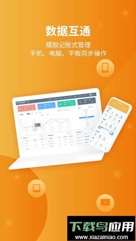 冠唐云仓库管理软件截图5
