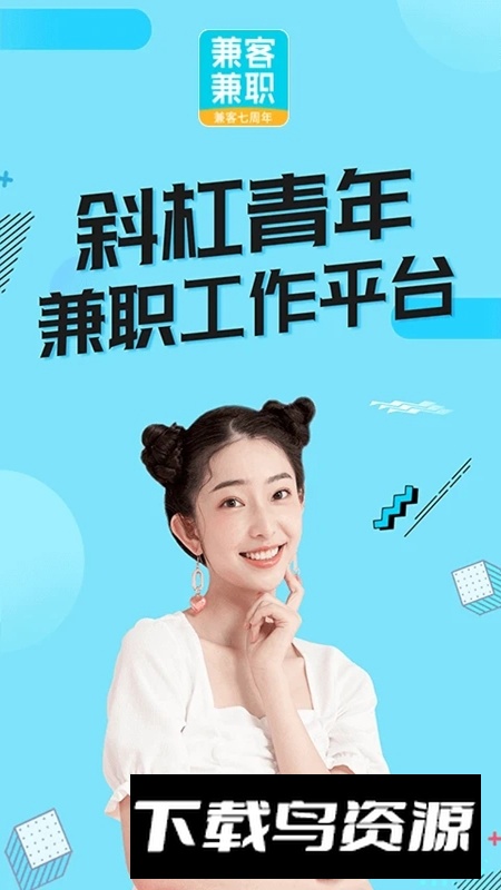 兼客兼职app官方客户端最新版截图4