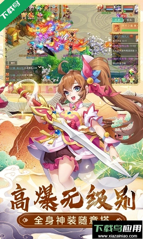 萌幻西游小米应用商店版下载截图2