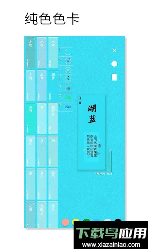 观色配色app最新版最新版截图1