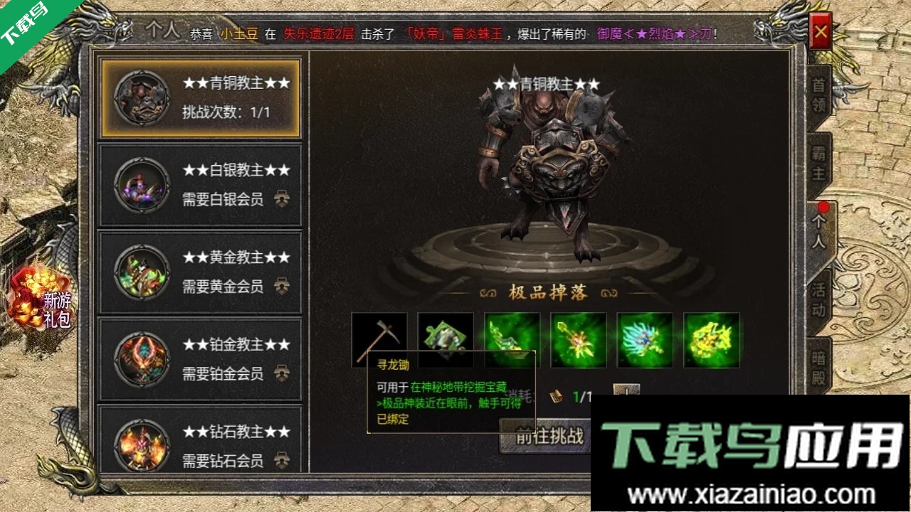 狂暴传奇下载安卓版最新版截图2