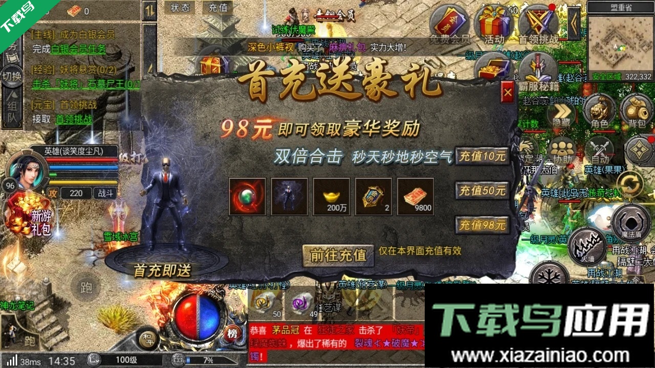 狂暴传奇下载安卓版最新版截图4