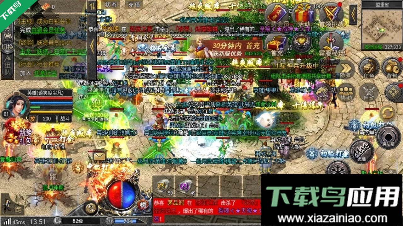 狂暴传奇下载安卓版最新版截图5