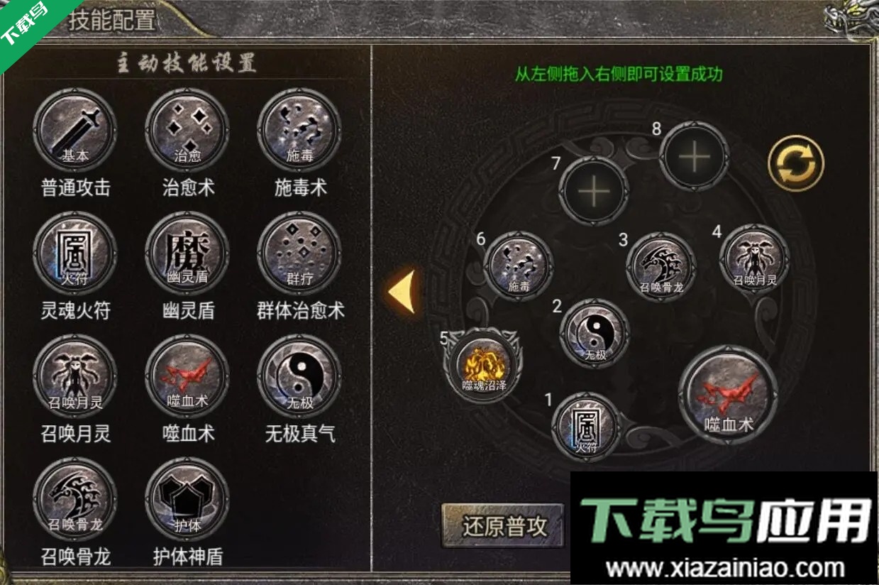 狂暴传奇下载安卓版最新版截图6