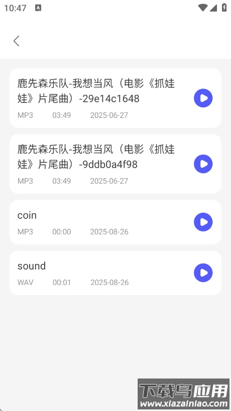 录屏录音转app最新版截图2
