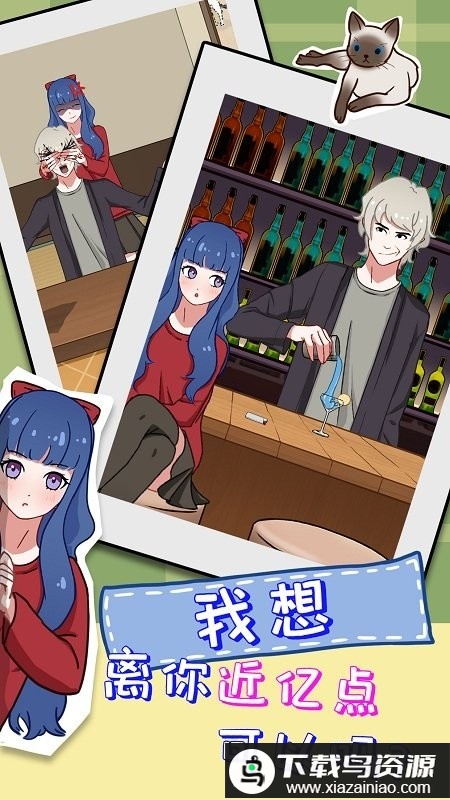 拆散情侣大作战11游戏最新版截图2