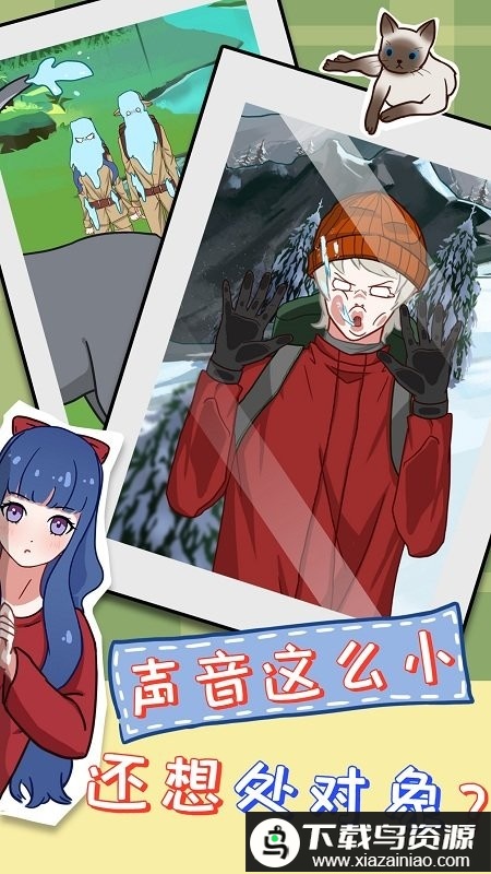 拆散情侣大作战11游戏最新版截图4