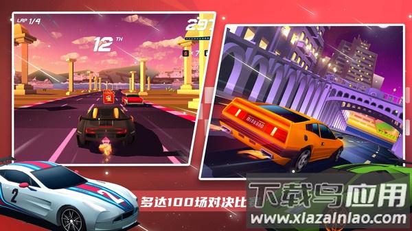 超级赛车大师游戏下载最新版截图4