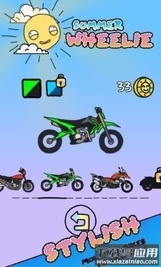 提起前轮手游下载最新版截图1