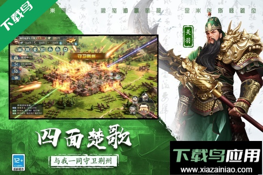 三国连环战最新版2026下载最新版截图2