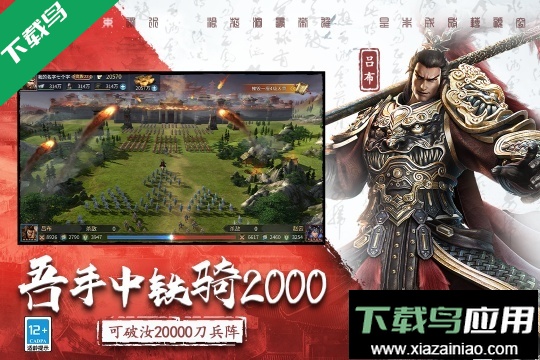 三国连环战最新版2026下载最新版截图3