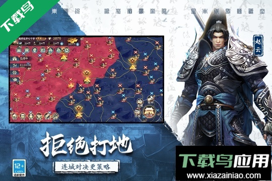 三国连环战最新版2026下载最新版截图4