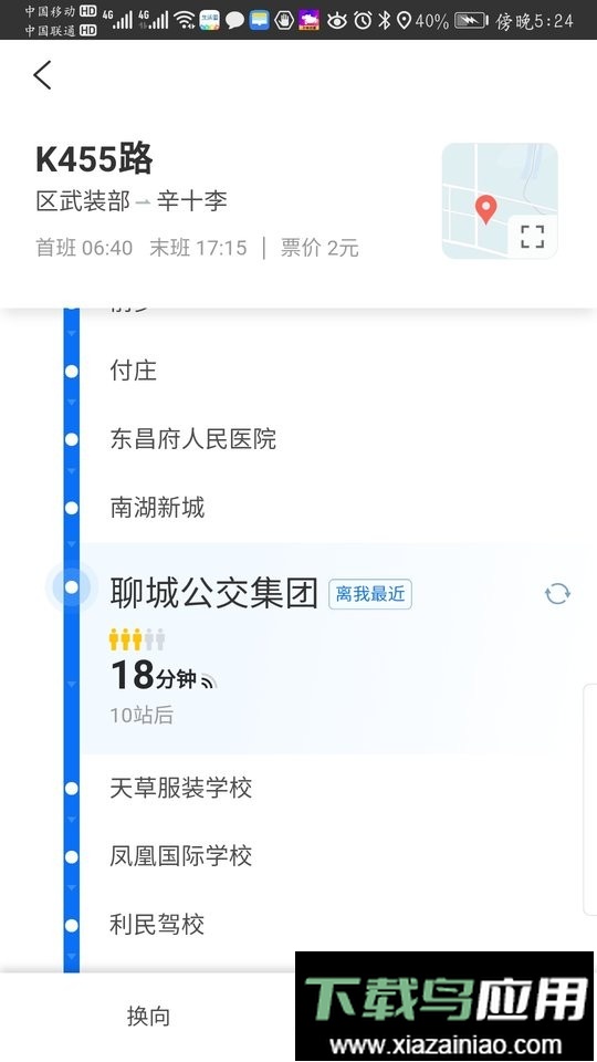 水城通E游最新版本最新版截图3