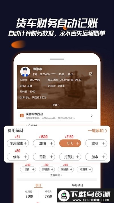 容运宝app最新版截图1