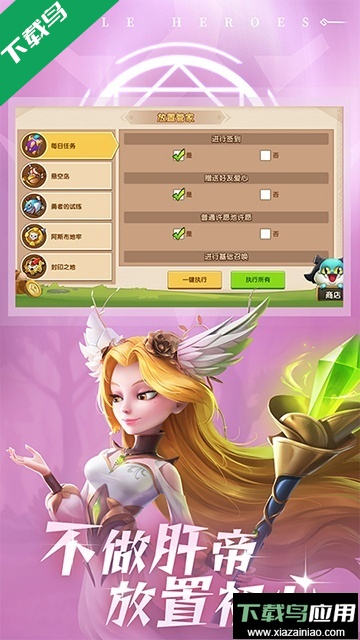 放置奇兵手游最新版下载最新版截图2