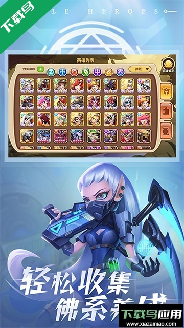 放置奇兵手游最新版下载最新版截图4