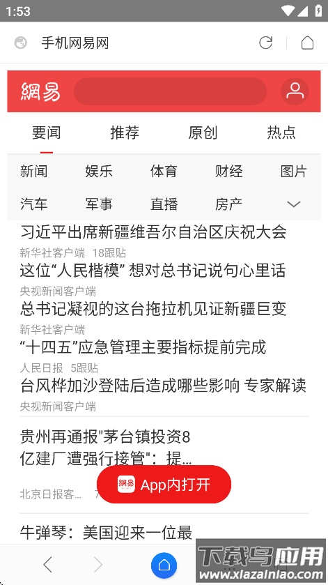 星尘浏览器app最新版(Stardust)最新版截图3