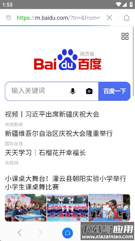 星尘浏览器app最新版(Stardust)最新版截图4